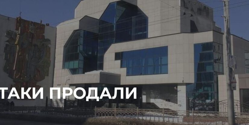 Скляний будинок у центрі Рівного продано