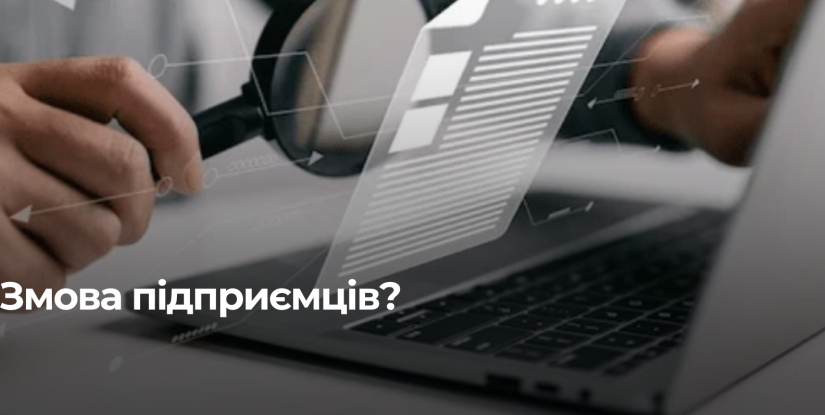 АМКУ розглядає можливу згоду на аукціоні у Здолбунові