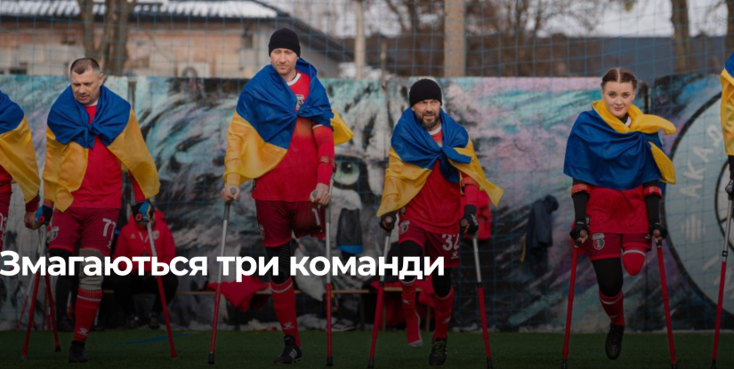 Рівне визначив лідера в області з ампфутболу