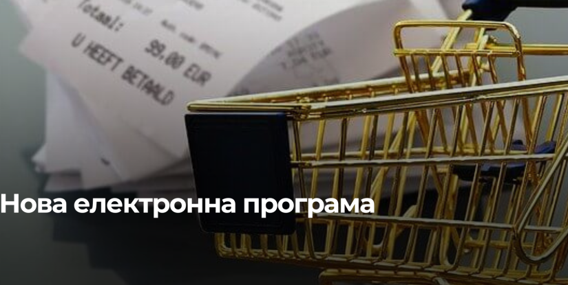 Електронні чеки: Нова ініціатива в Україні