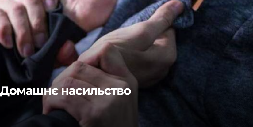 Рівненський чоловік завдав серйозної шкоди батькові за допомогою шуруповерта