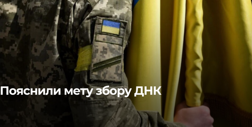 Геномна інформація військових: Обов’язковий відбір зразків для ідентифікації загиблих