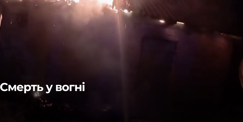 Трагічний випадок у Рівненській області: пожежа зруйнувала господарчу будівлю, в результаті загинув чоловік