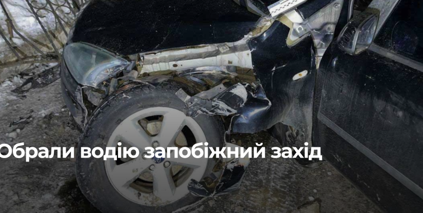 Водія, що спричинив ДТП з пішоходом у Дубно, взяли під нічний домашній арешт