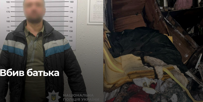 Рівнянин, який спричинив пожежу та смерть батька, затриманий