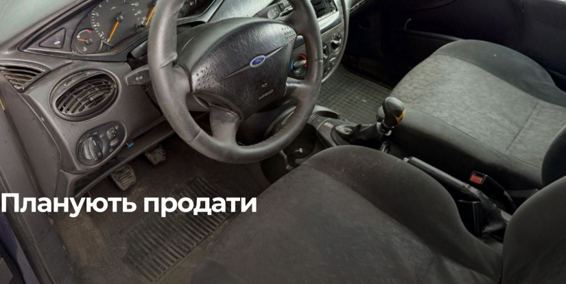 Рівненська влада планує продати старий Ford Focus на аукціоні