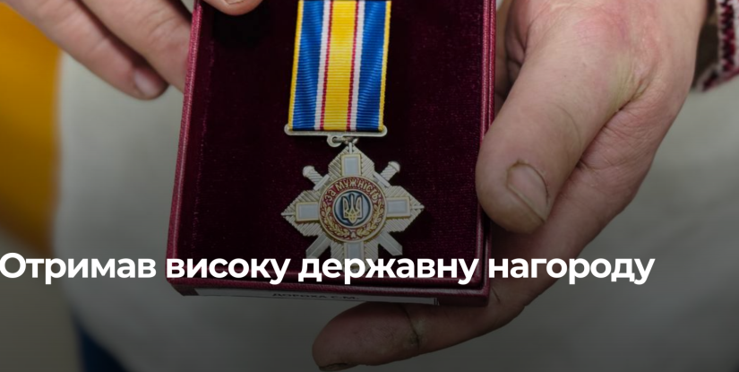 Костопільський захисник нагороджений орденом «За мужність»