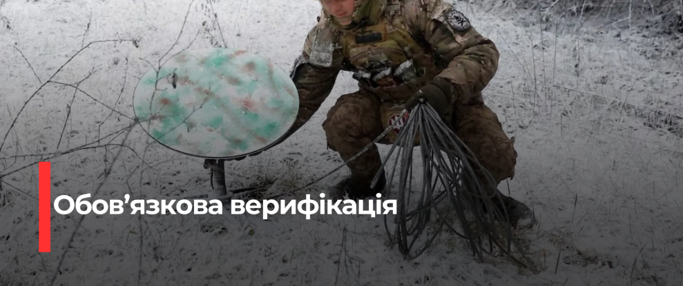 Захист від дронів: В Україні запроваджують верифікацію Starlink