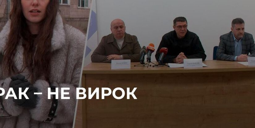 Всесвітній день боротьби проти раку: як на онкологію хворіють на Рівненщині