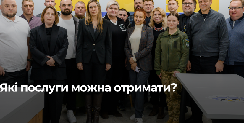 Новий Центр Підтримки для Ветеранів Відкрився у Вараші
