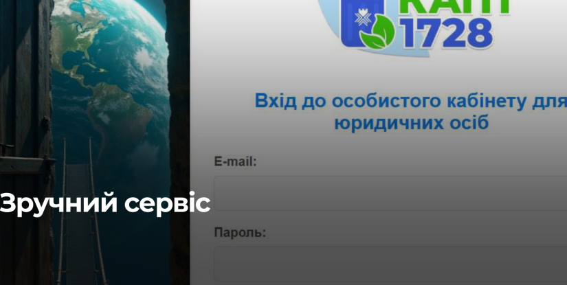 Рівненський КАТП 1728 впроваджує електронний документообіг для юридичних споживачів