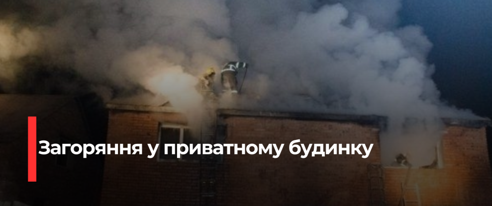 Пожежа в Сарнах: Рятувальники швидко загасили вогонь у багатоповерховому будинку