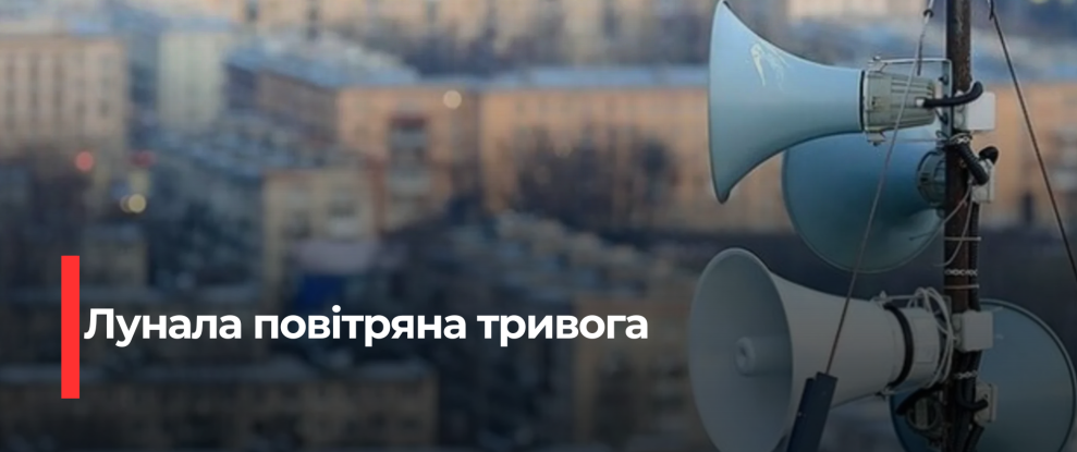 Рівненщина: У січні утворилася сотня тисяч тривог через ракетні удари