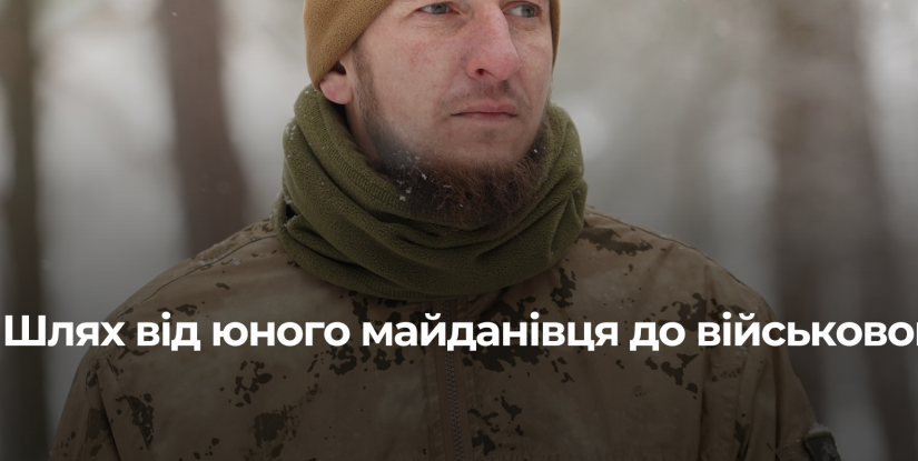 Захищаючи небо: боєць із Рівненщини про Майдан, війну і віру в людей