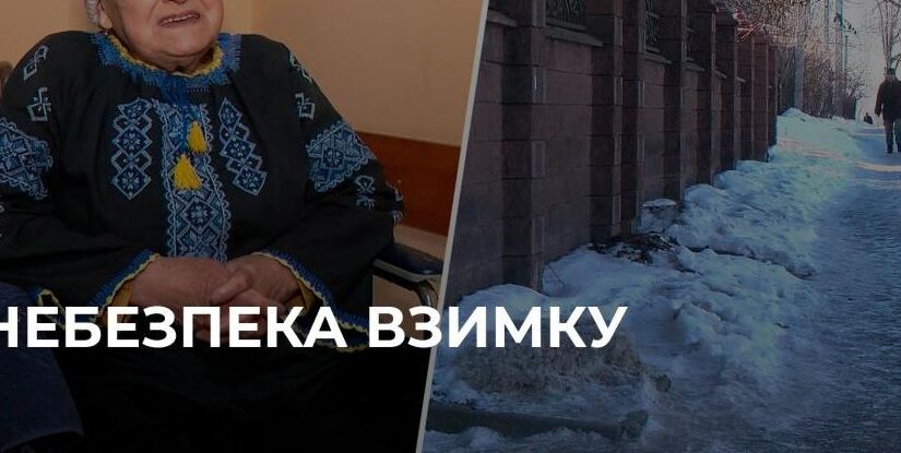 Рівне: Збільшення випадків травм через ожеледицю
