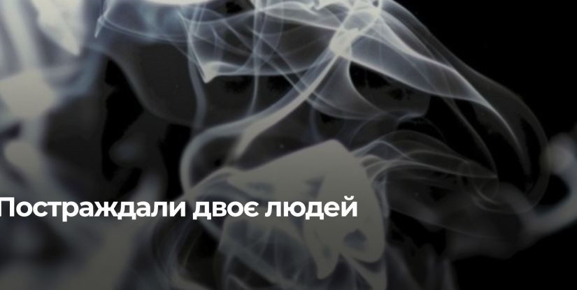 Внаслідок отруєння чадним газом двоє людей отримали медичну допомогу на Рівненщині