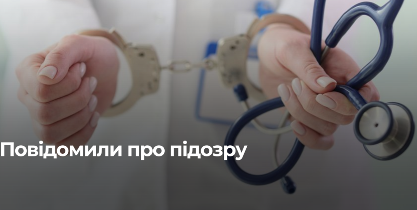 Недбалість Лікарки: Смерть Чоловіка у Рівненському Районі