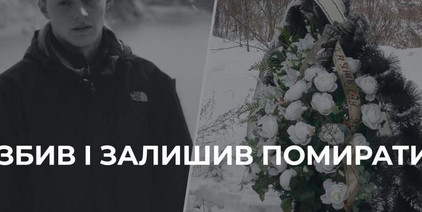 На Рівненщині сталася смертельна ДТП за участі військового
