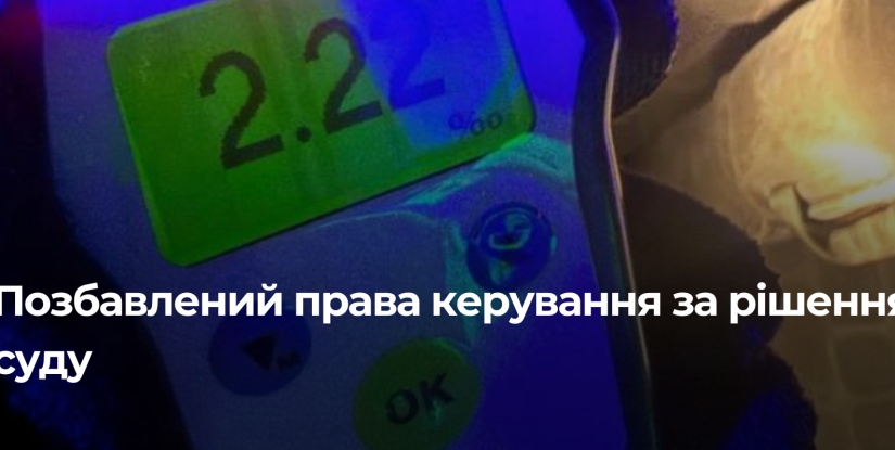 На Рівненщині виявили водія без документів та в стані алкогольного сп’яніння