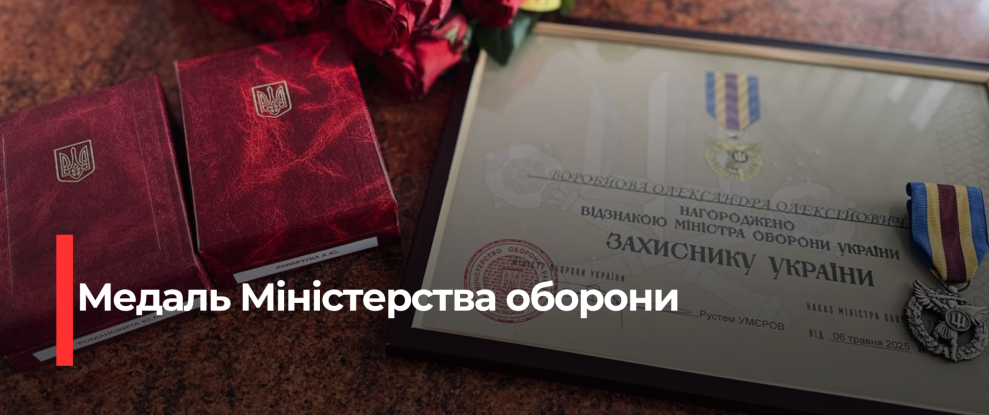 Рівненщина вдячна: родинам героїв-захисників вручили почесні нагороди
