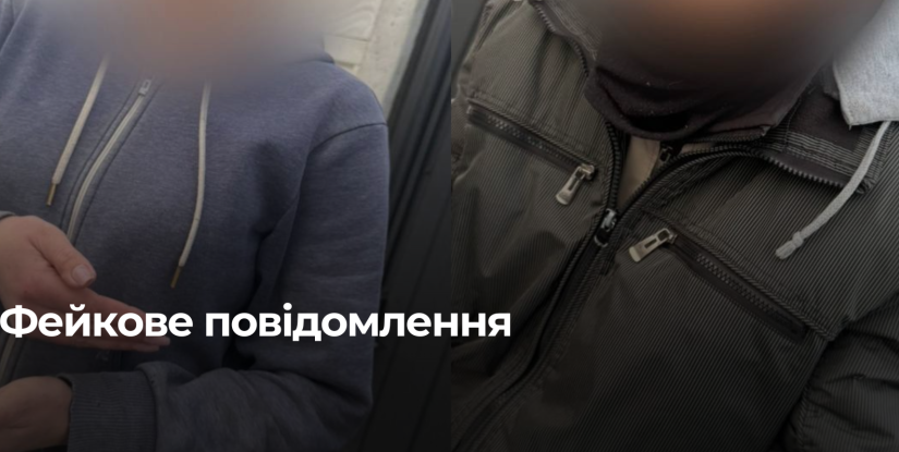 Неправдиве Повідомлення: Як Поліція Реагувала на Заяви Підлітка