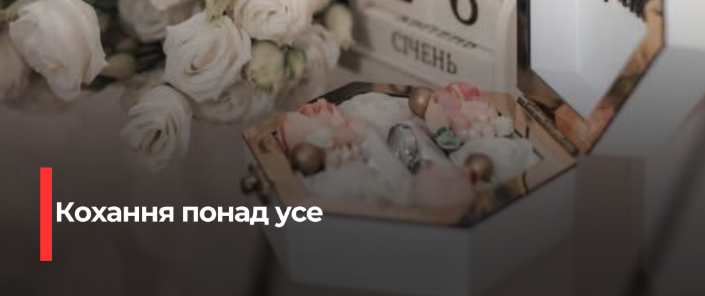 Рівненщина: Рекordна кількість шлюбів за тиждень