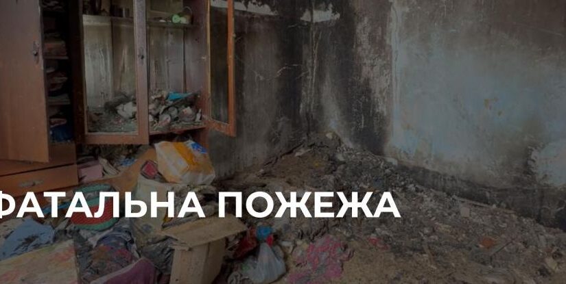Трагічна пожежа у Березному: загинула літня жінка