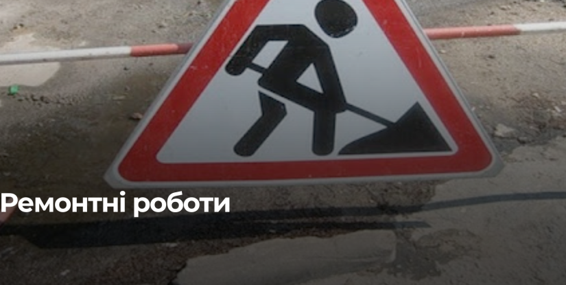 Рівне: На вулиці Поповича тимчасово обмежать рух транспорту