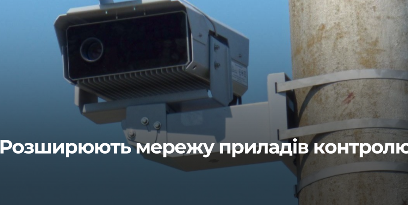 У Рівному планують встановити додаткові камери для контролю швидкості