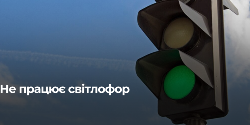 На Рівненщині тимчасово відключать світлофори на перехресті