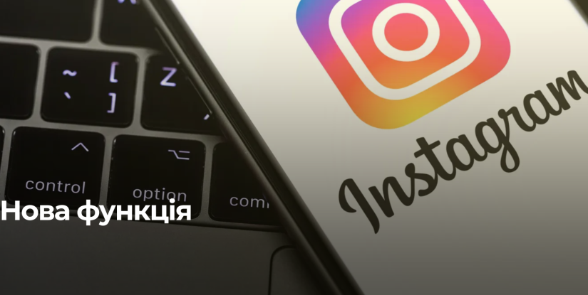 Instagram Вводить Новий Механізм Сповіщень для Батьків щодо Підлітків