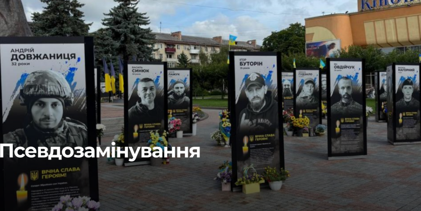 У Рівному суддя виніс вирок за спробу заміни будівлі кінопалацу повідомленням про замінування