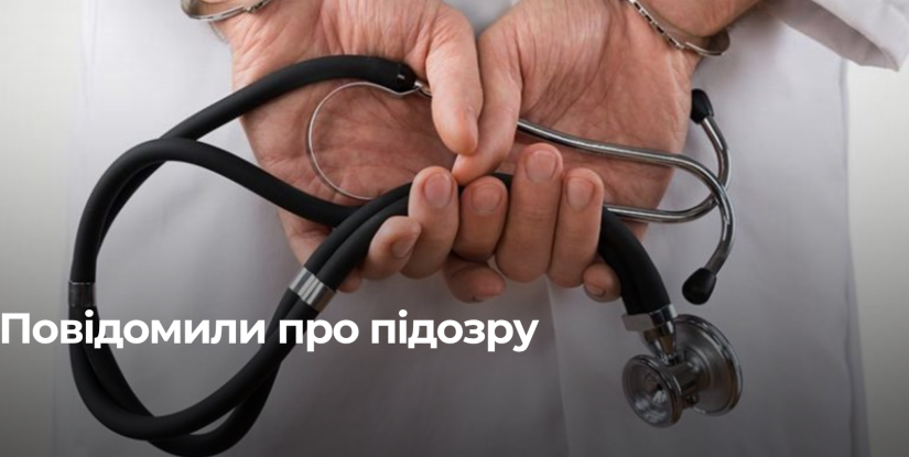 Розслідування на Рівненщині: Колишній керівник лікарні затриманий підозрою у масштабних зловживаннях