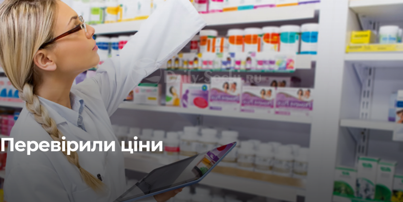 Рівненські аптеки сплачують штрафи за завищені ціни на ліки