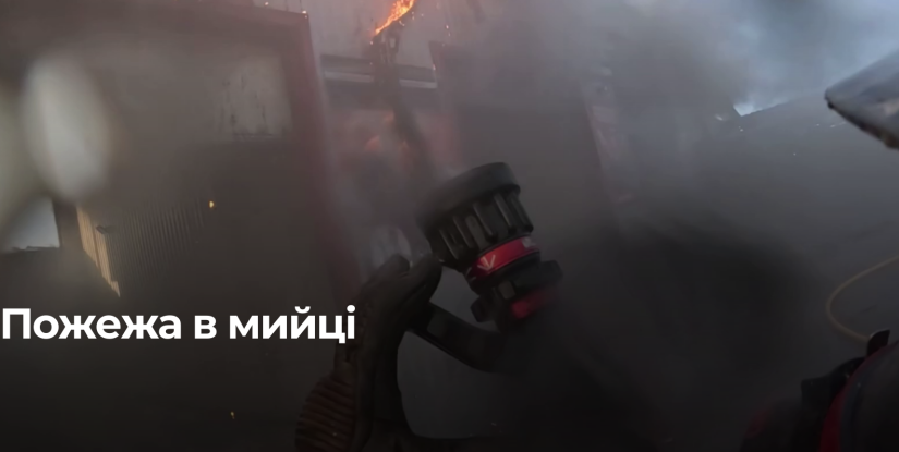 Пожежа на мийці в селі Стара Рафалівка: Оперативні дії рятувальників