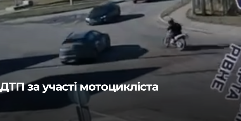 ДТП у Рівному: Мотоцикліст став учасником зіткнення з трьома автомобілями