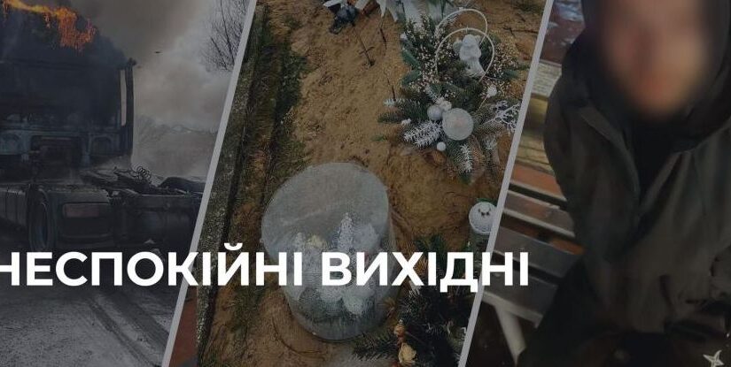 Кримінальні вихідні: що відбулося на Рівненщині упродовж 2 днів