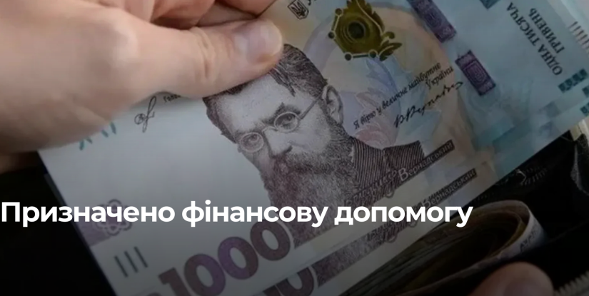 Рівненська громада надав фінансову підтримку внутрішньо переміщеним особам