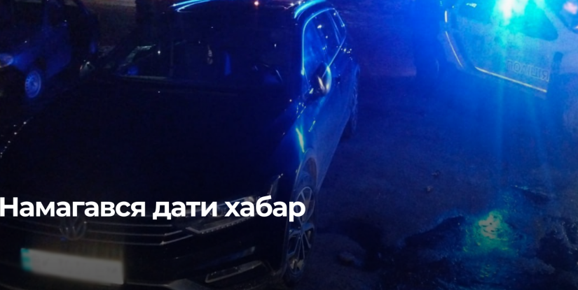 Нецензурна пропозиція водія у Вараші