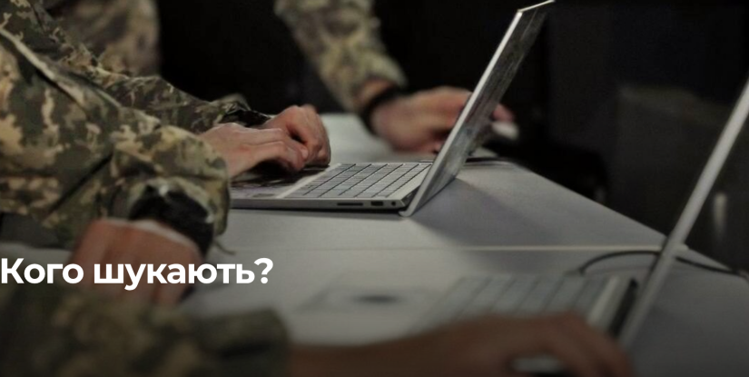 Нова роль IT-фахівців у війську України