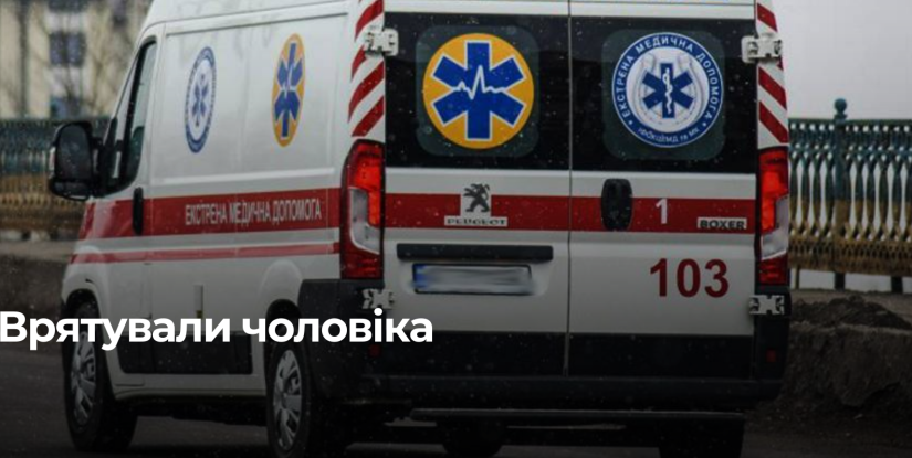Медики Рівненщини успішно реанімували чоловіка після зупинки серця