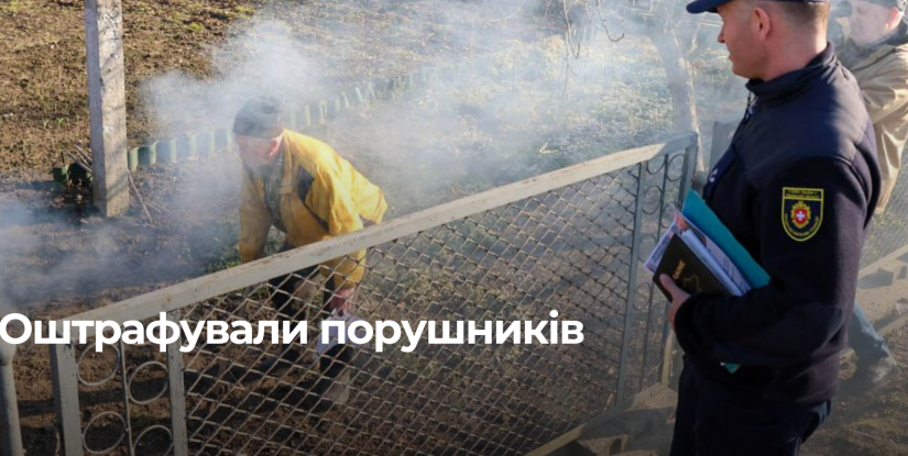 Порушення щодо спалювання рослинності на Рівненщині