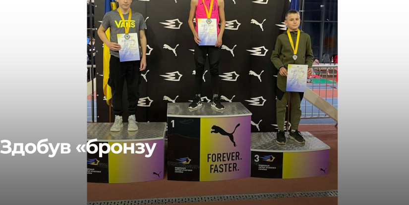 Рівненський спортсмен здобув бронзу на чемпіонаті України з легкої атлетики