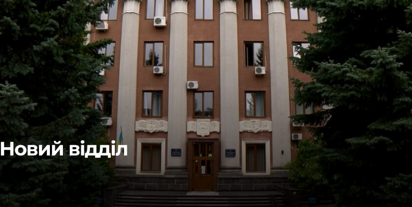 Новий відділ у Рівненській міськраді: деталі створення