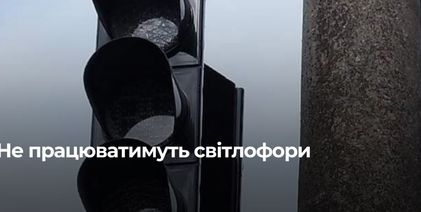Ремонт світлофорів у Рівному: що потрібно знати