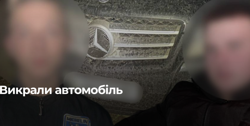 Підлітки викрали Mercedes у Здолбунові: Розслідування триває