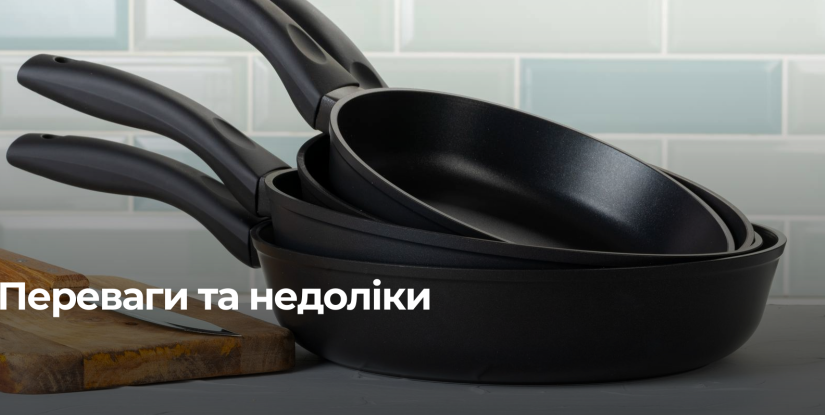 Які покриття для сковород? Тефлон, кераміка, камінь, титан