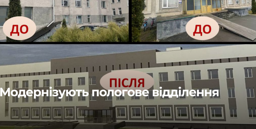 Рівненська лікарня отримає сучасне пологове відділення