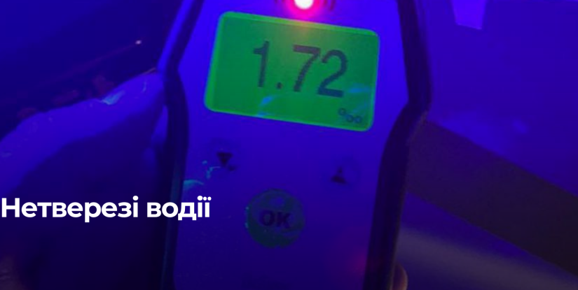 Патрульні Рівненщини продовжують боротьбу з міркуванням за кермом