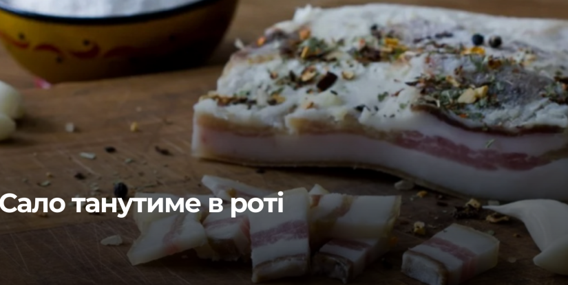 Як засолити сало: три рецепти